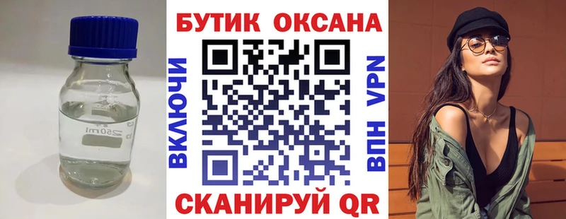 БУТИРАТ 1.4BDO  как найти   Калининец 