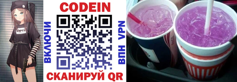 даркнет сайт  Калининец  MEGA сайт  Кодеин Purple Drank 