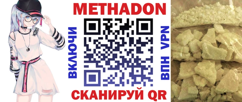 мега сайт  Калининец  МЕТАДОН methadone 