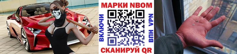 Марки NBOMe 1,5мг  hydra tor  Калининец 